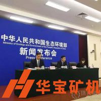 生態(tài)環(huán)境部組織針對(duì)全國(guó)砂石開(kāi)采、加工、運(yùn)輸?shù)冗M(jìn)行全面整治