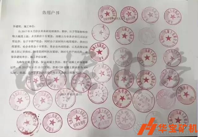 2019水泥市場(chǎng)需求增加，各地水泥漲價(jià)頻頻