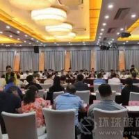 全國(guó)綠色礦山遴選工作座談會(huì)在北京召開！