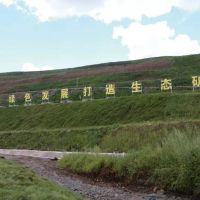 山西減少數(shù)千礦山企業(yè)，今后將推動(dòng)建設(shè)綠色礦山