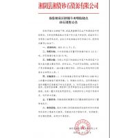 河砂價格115元／噸，湖南省兩國企同時發(fā)布砂石價格調(diào)整通知！