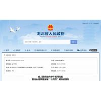湖北省規(guī)劃建設大型機制砂石基地，助力完成5500億元營收目標！