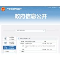 廣東省礦產資源五年規(guī)劃：建筑石料產能超3億方，礦山企業(yè)總數(shù)控制在1800以內！