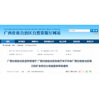 適用特大型礦山！廣西出讓收益基準(zhǔn)率砂石礦種調(diào)整為4.6%、4.5%！ 