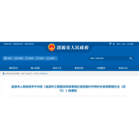 不得在項(xiàng)目現(xiàn)場破碎、加工砂石資源！湖南該地印發(fā)《砂石資源管理辦法》 