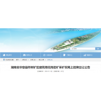 儲量7940萬噸、合計年產(chǎn)能500萬噸！湖南2宗砂石礦3.24億元起拍