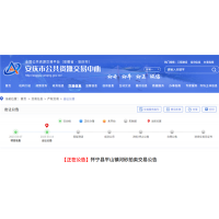 73元/噸起拍！安徽5萬噸河砂下周競(jìng)價(jià)！