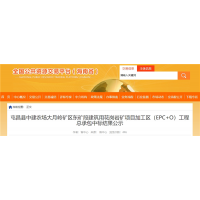 中標金額4.5億元！葛洲壩、中交、中電建聯(lián)合中標海南年產990萬噸骨料加工區(qū)工程總承包