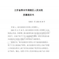 名下均無任何財產！2家砂企被法院終結破產程序