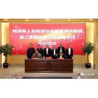 【央地合作】中國能建葛洲壩投資10億元、500萬噸/年砂石項目正式簽約！