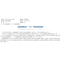 1死1傷 直接經濟損失186.6萬元！貴州砂石廠坍塌事故調查報告公布